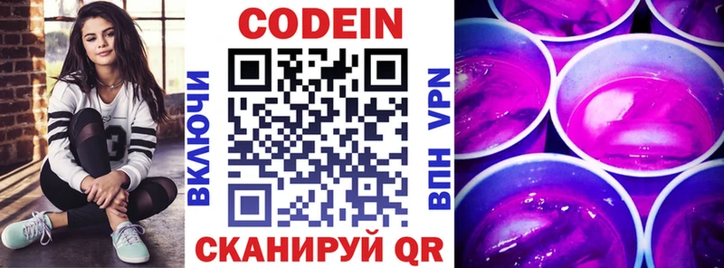 OMG tor  Гудермес  Codein напиток Lean (лин) 