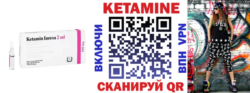 Кетамин ketamine  дарк нет наркотические препараты  Гудермес  как найти  