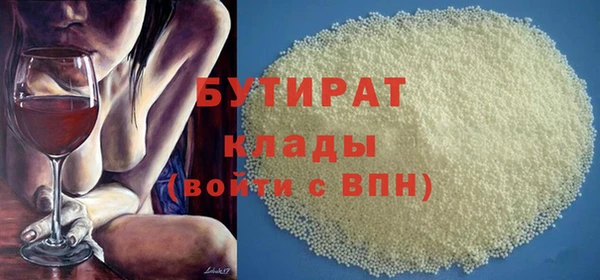 бутик Бородино